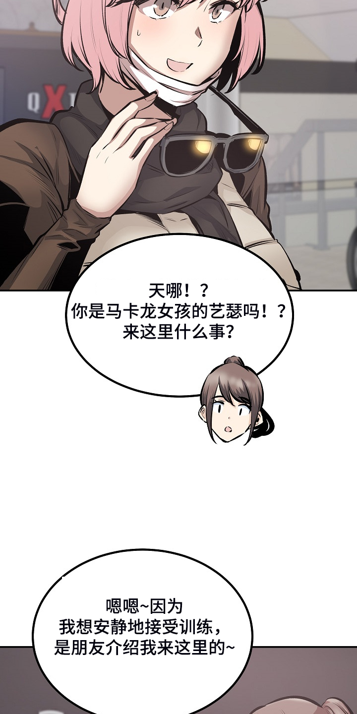 第219章：当我是笨蛋吗？22