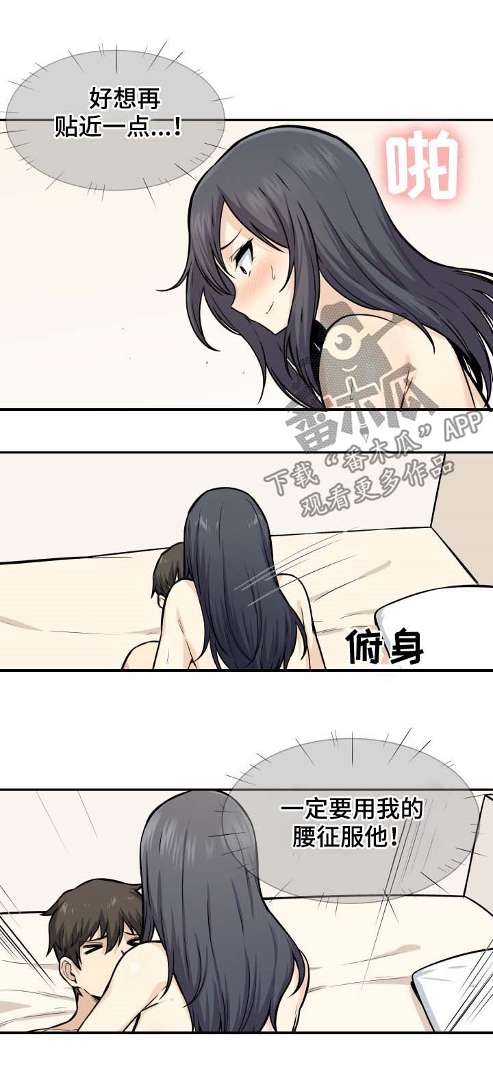 第56章：母猪3