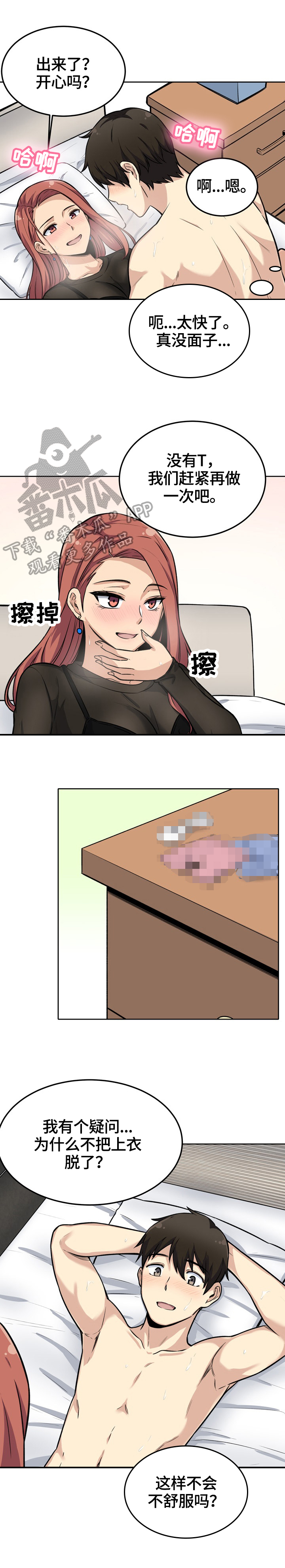 第84章：免费午餐6