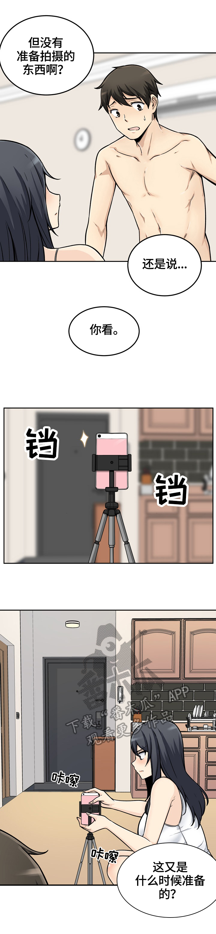 第90章：不认输3