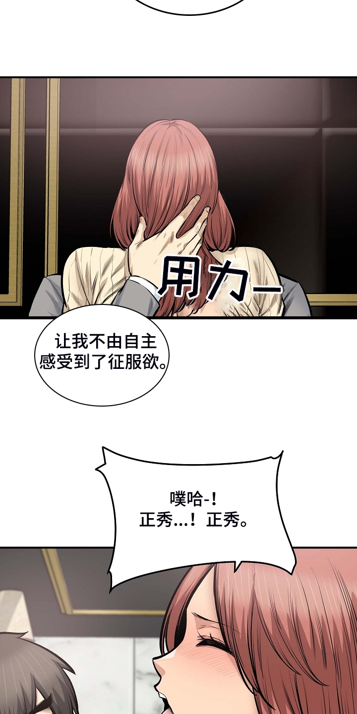 第214章：简直是天堂7