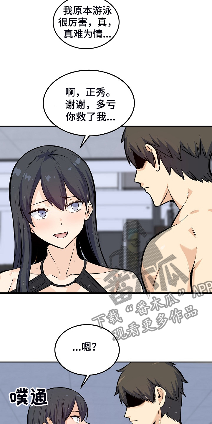 第231章：最喜欢你11