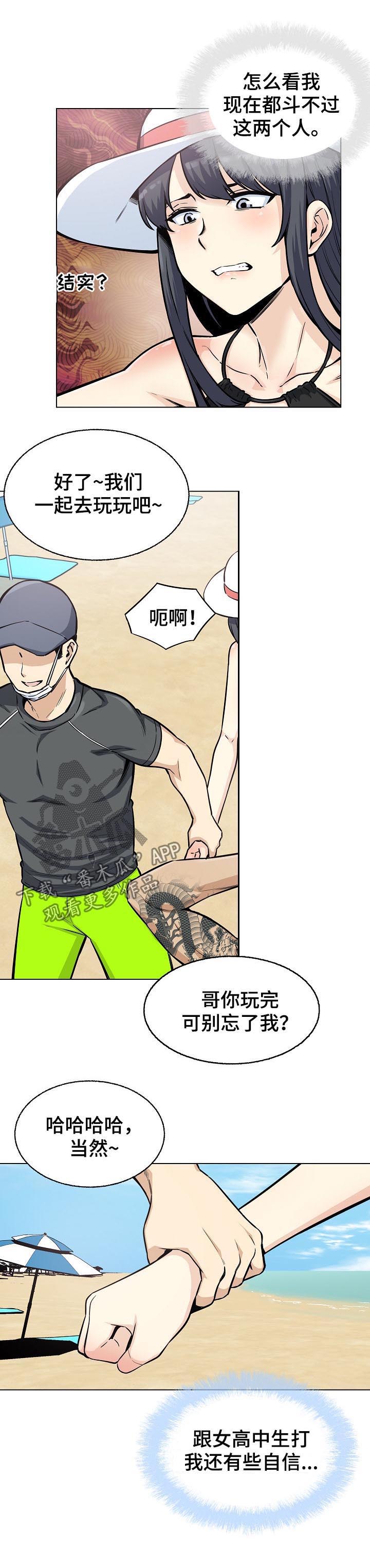 第137章：挺身而出3
