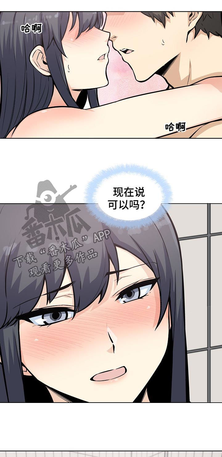 第142章：犹豫不决1