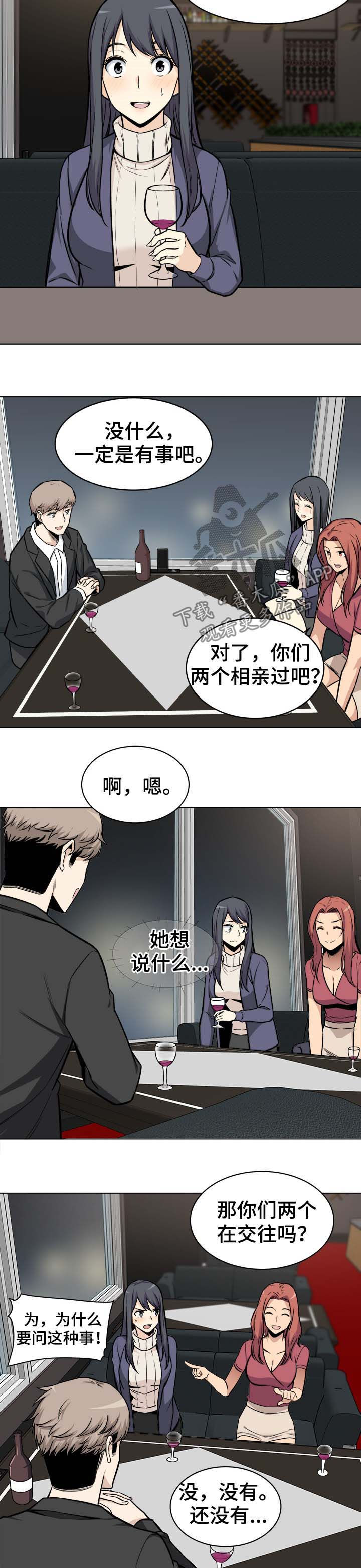 第50章：示好8