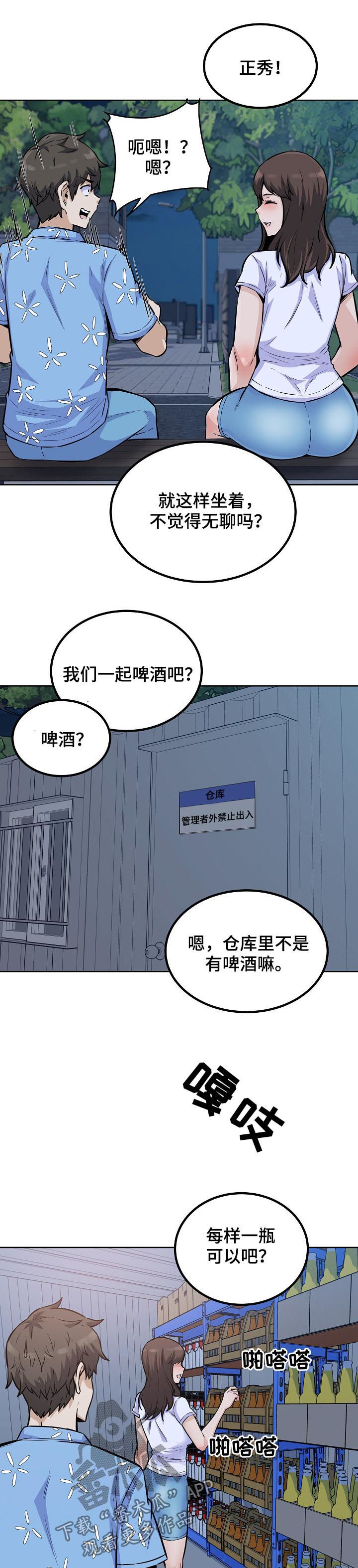 第150章：有罪6