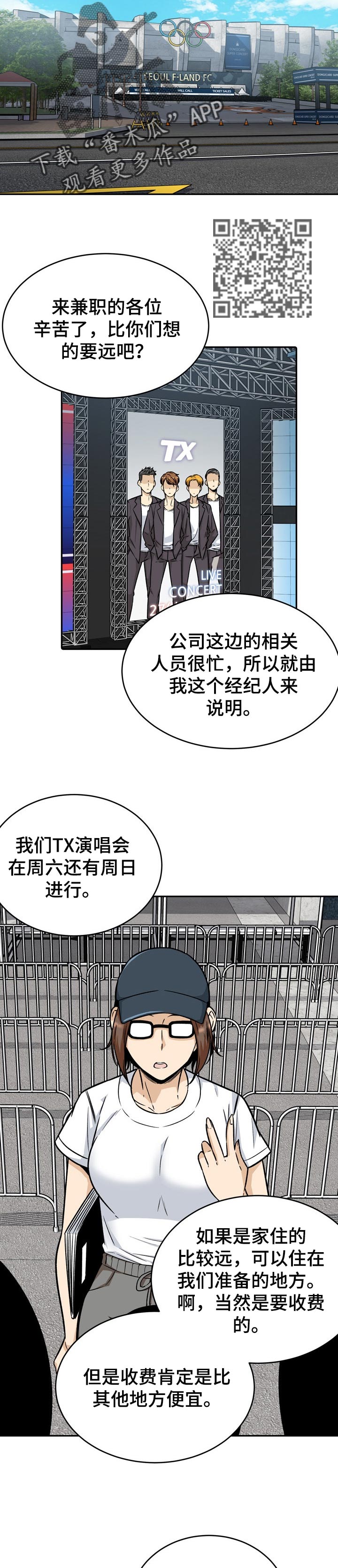 第107章：奇怪的声音6