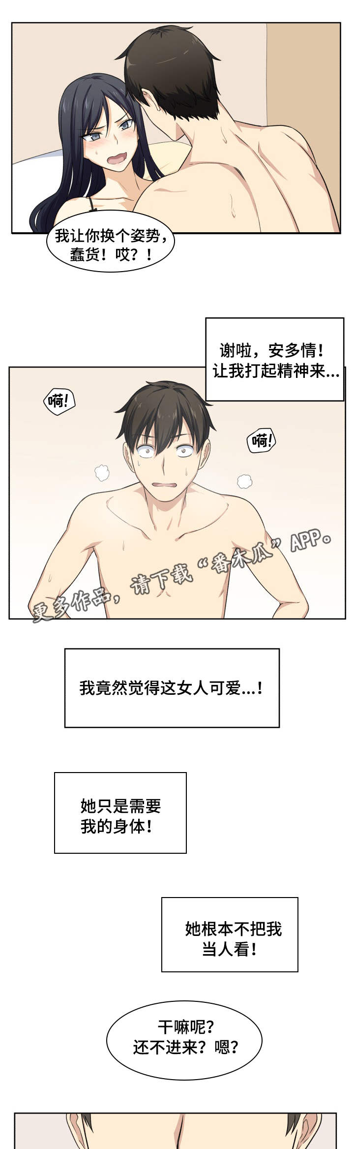 第33章：打她2