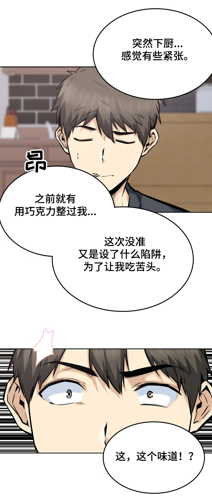 第176章：菜居然正常10