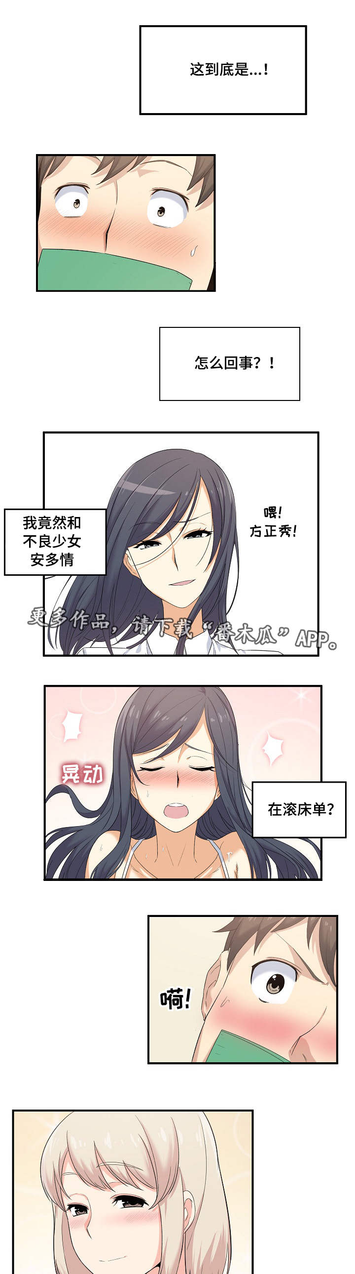 第9章：崩溃2