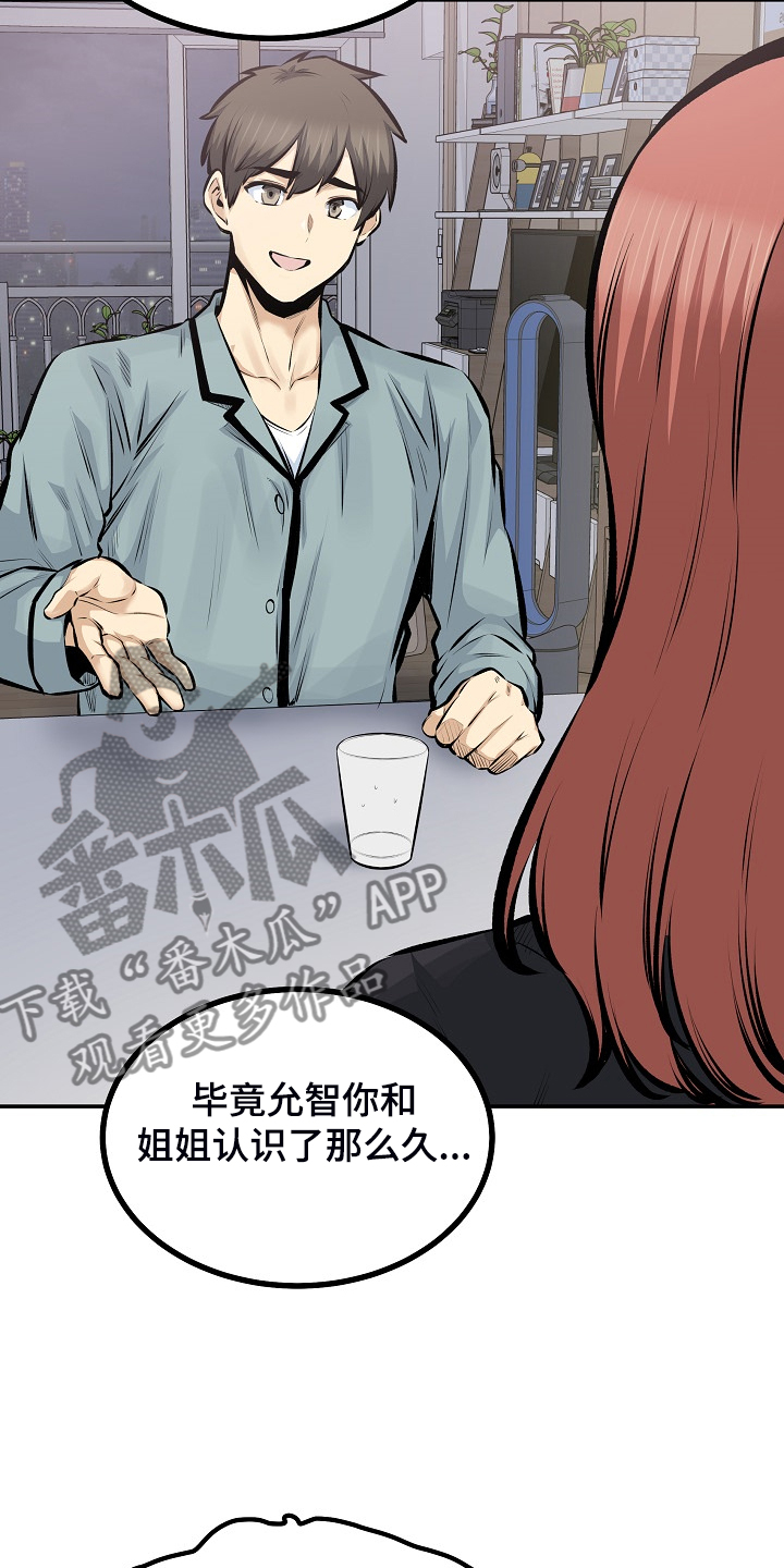 第223章：我让你放手21
