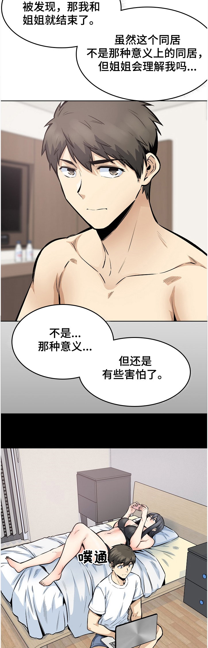 第177章：不同的感受11
