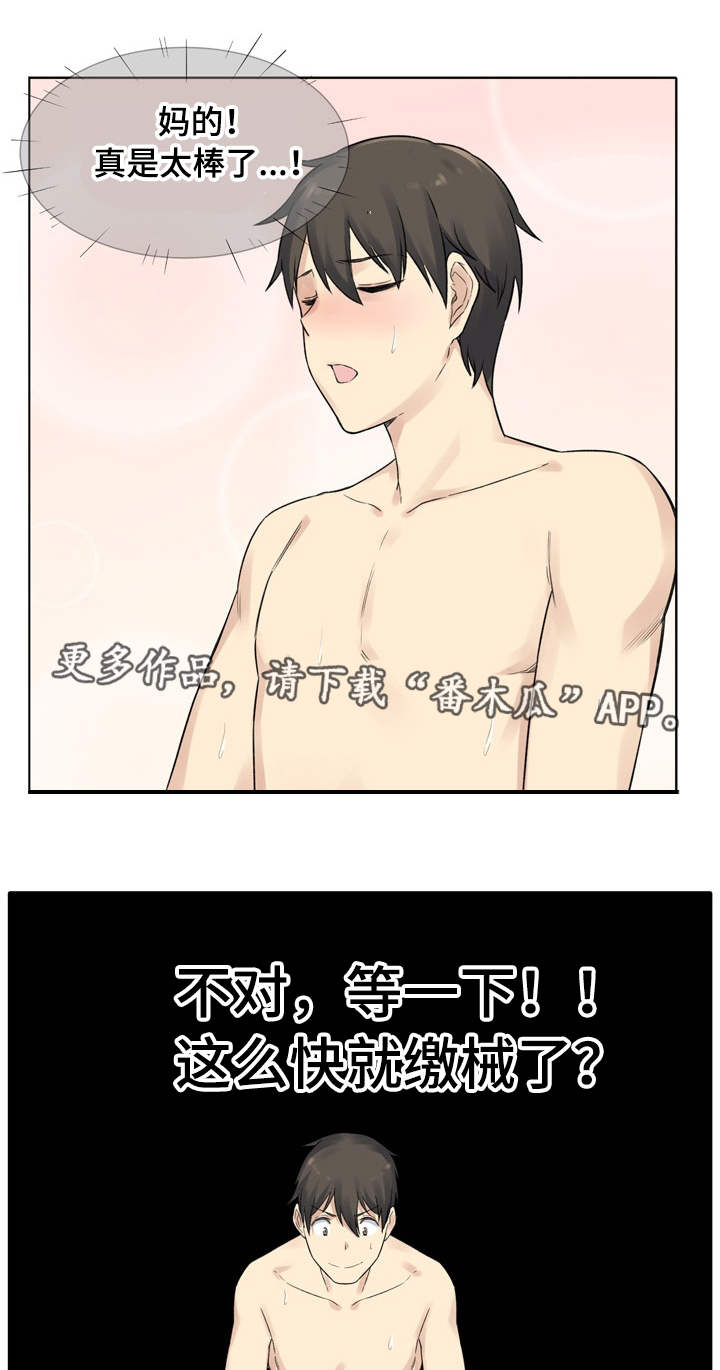 第38章：相亲4