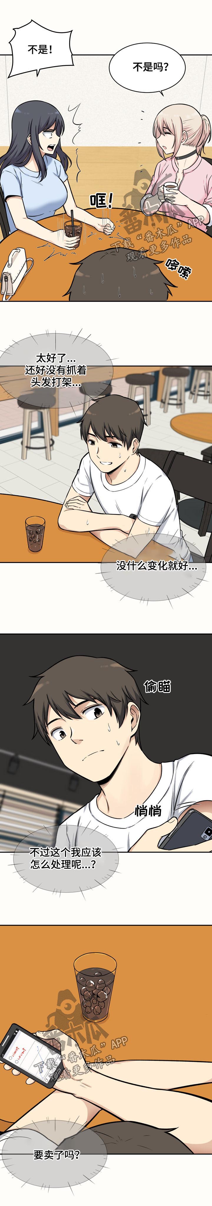 第64章：碰撞5