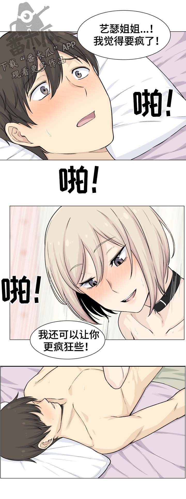 第40章：手铐2