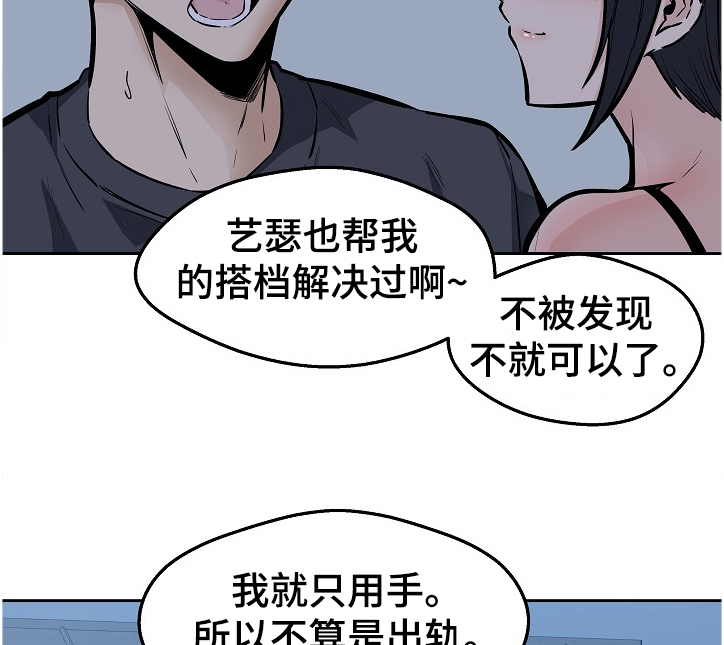 第190章：一场“噩梦”13