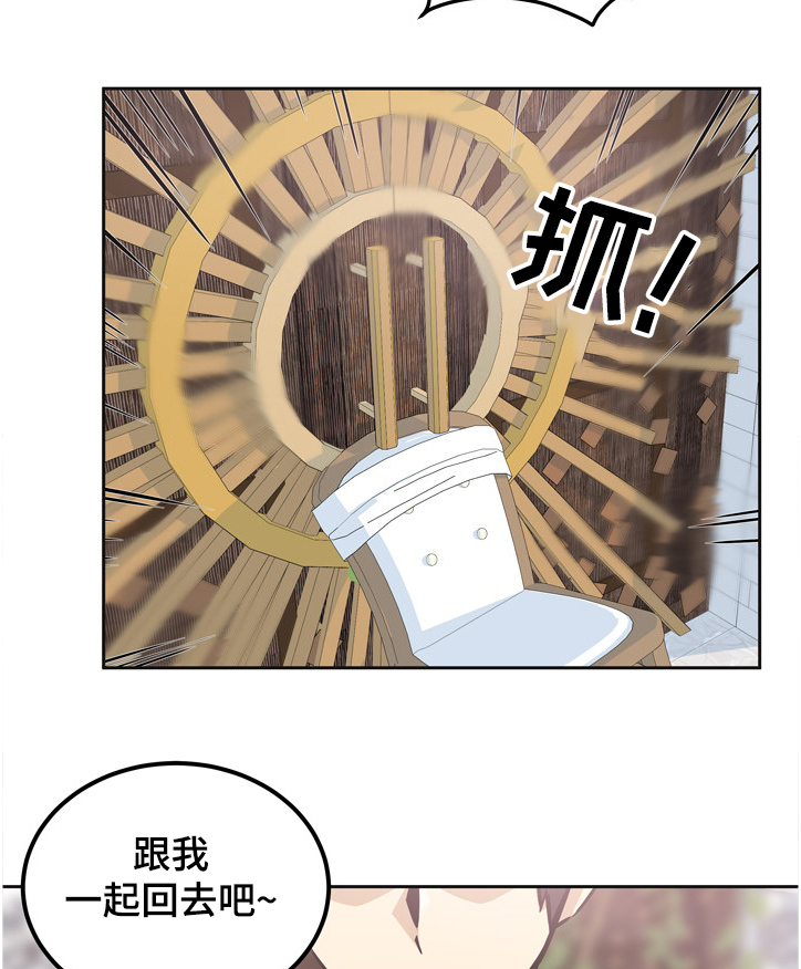 第196章：我跟你走11