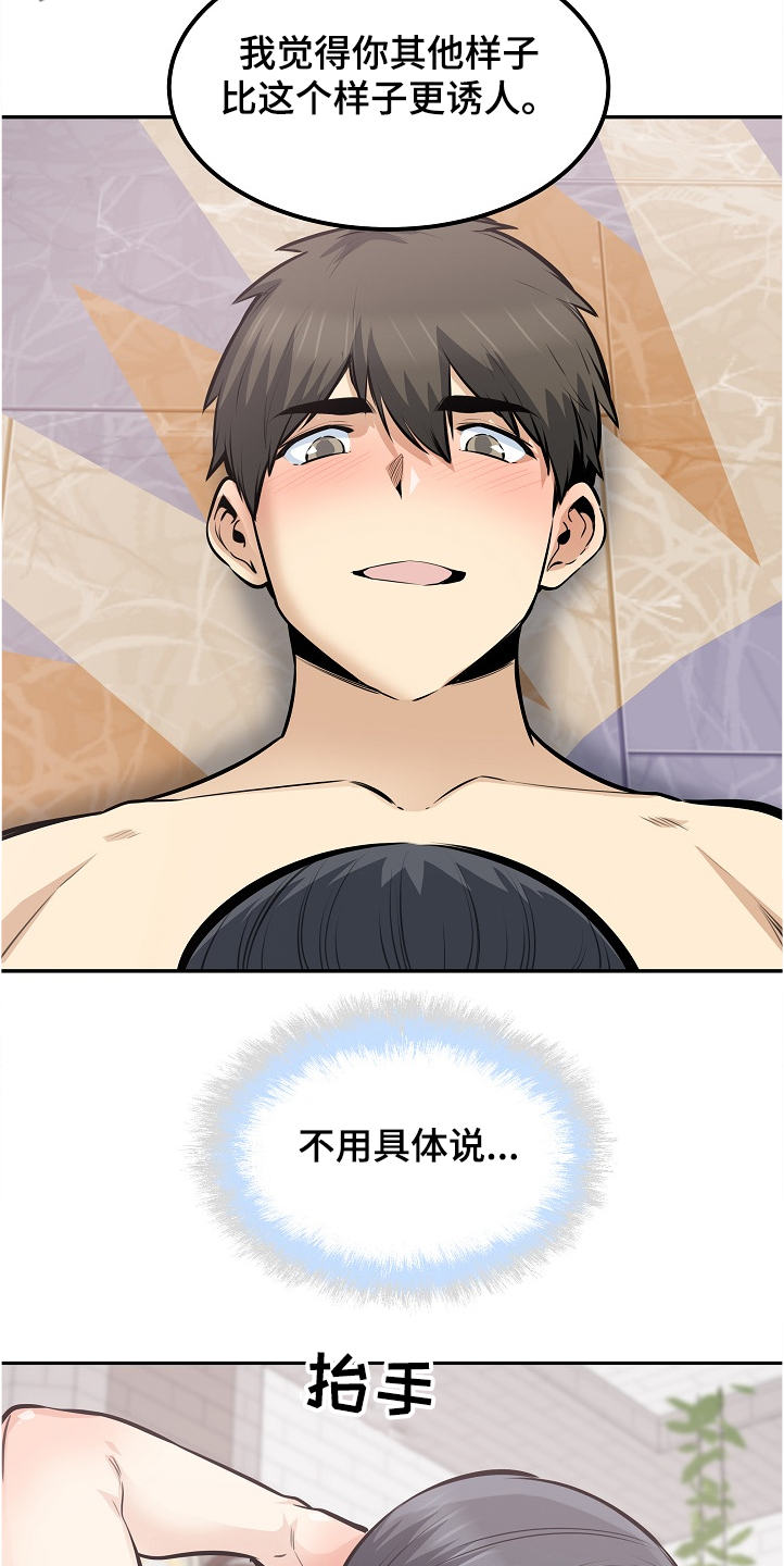 第198章：为什么这么傻16