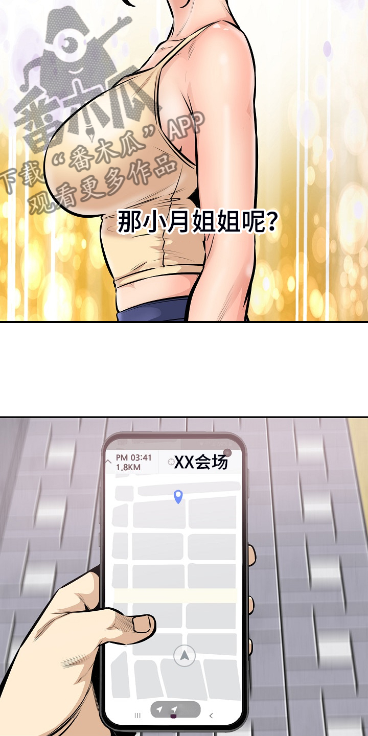 第202章：贪婪的心11