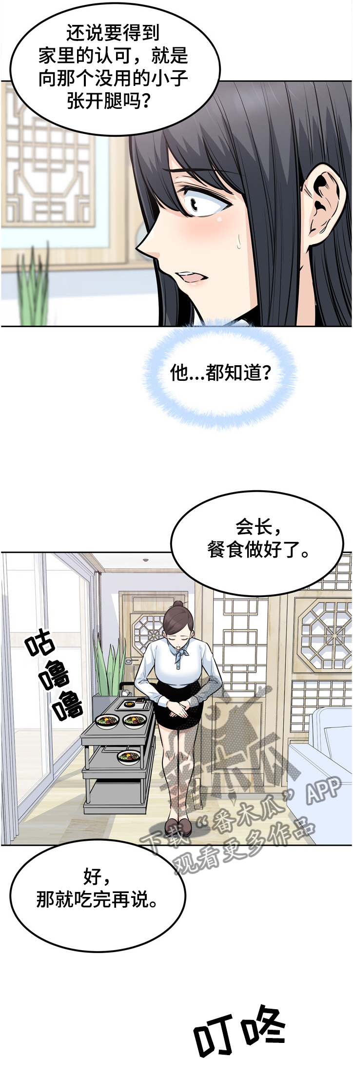 第188章：联姻5