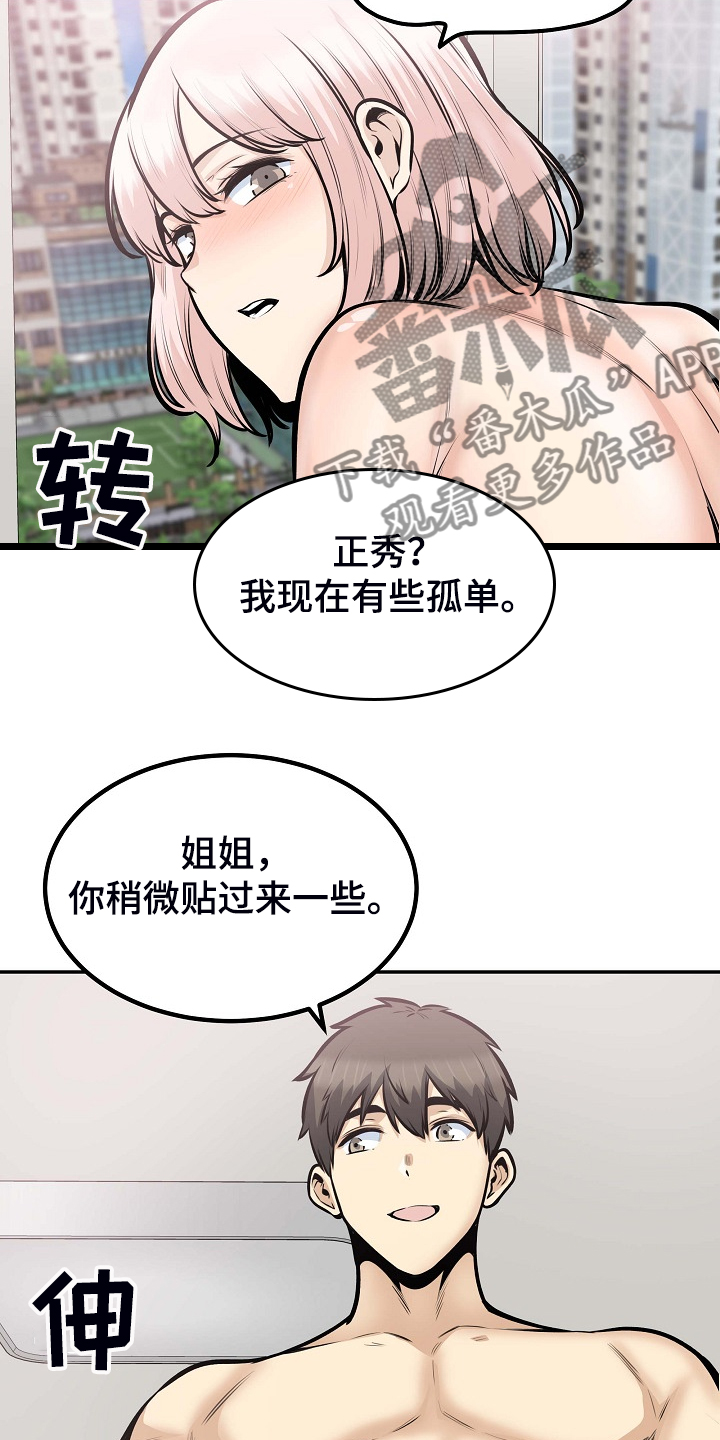 第207章：配合6