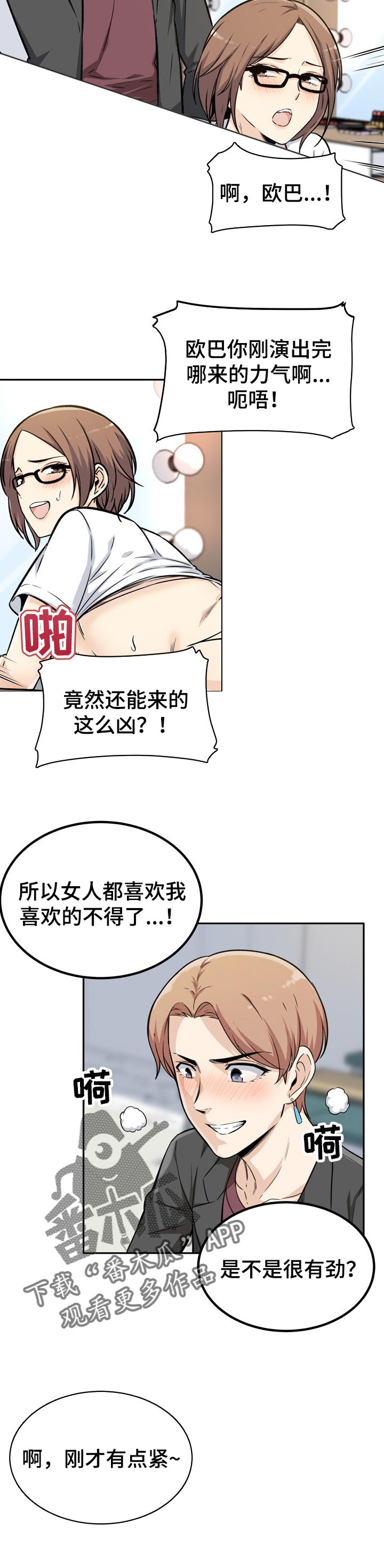 第108章：明星和经纪人4