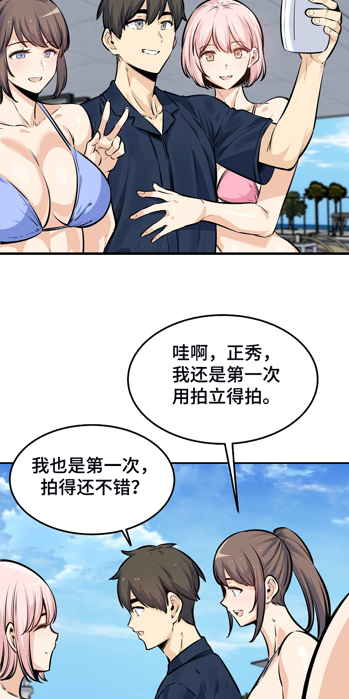 第229章：好好度假吧4