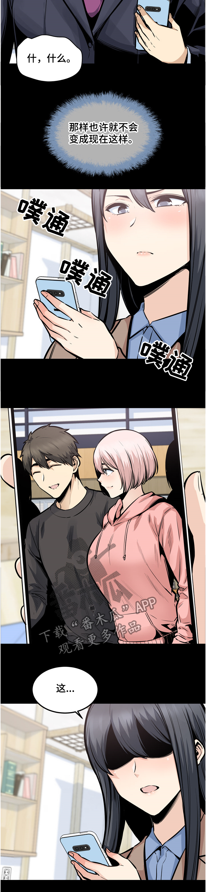 第195章：赶到的正秀6