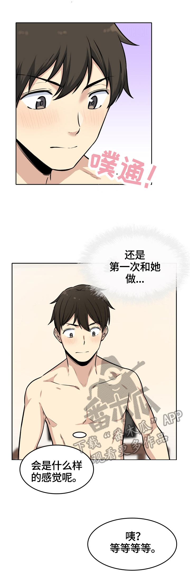 第83章：新鲜5