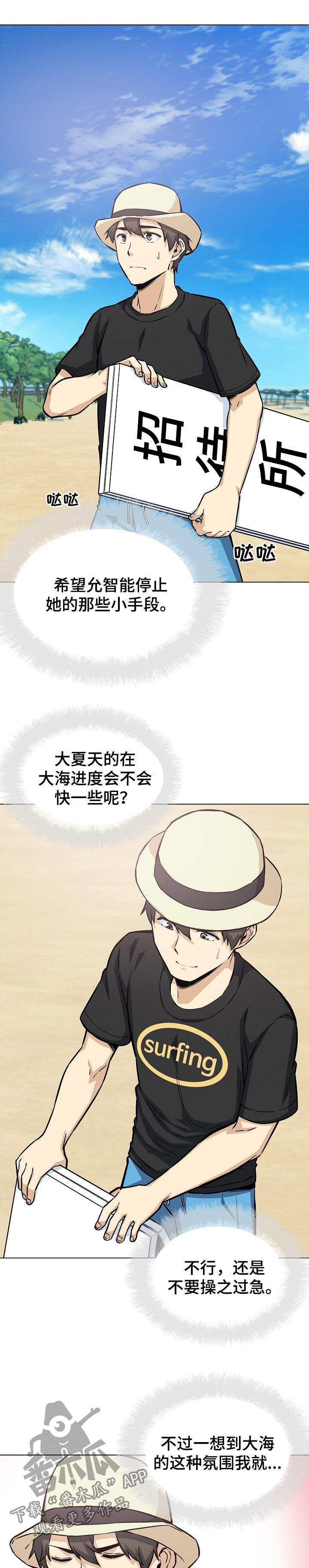 第137章：挺身而出5