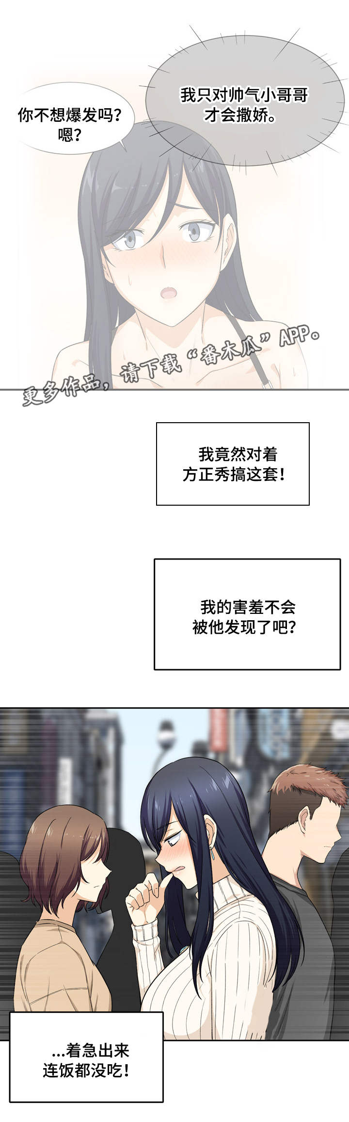 第35章：可爱5