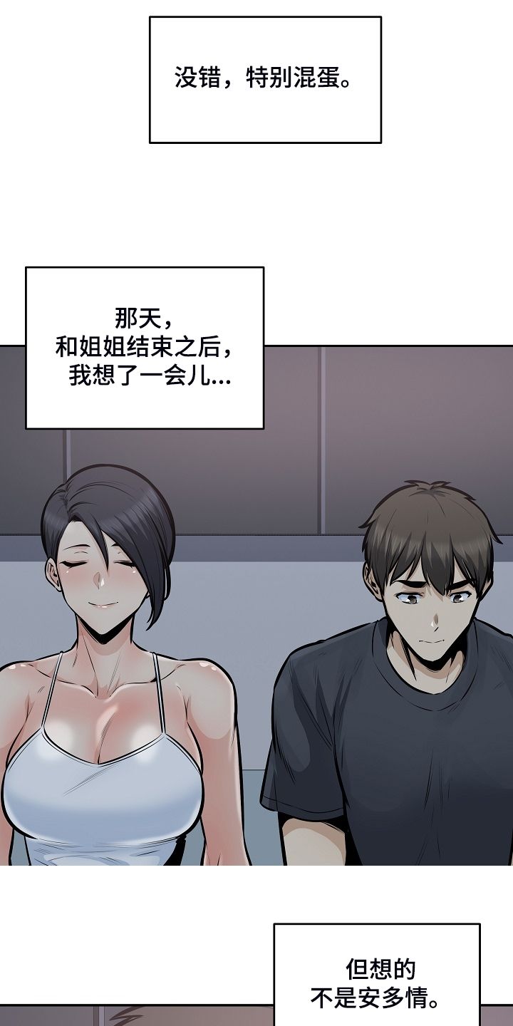第202章：贪婪的心6