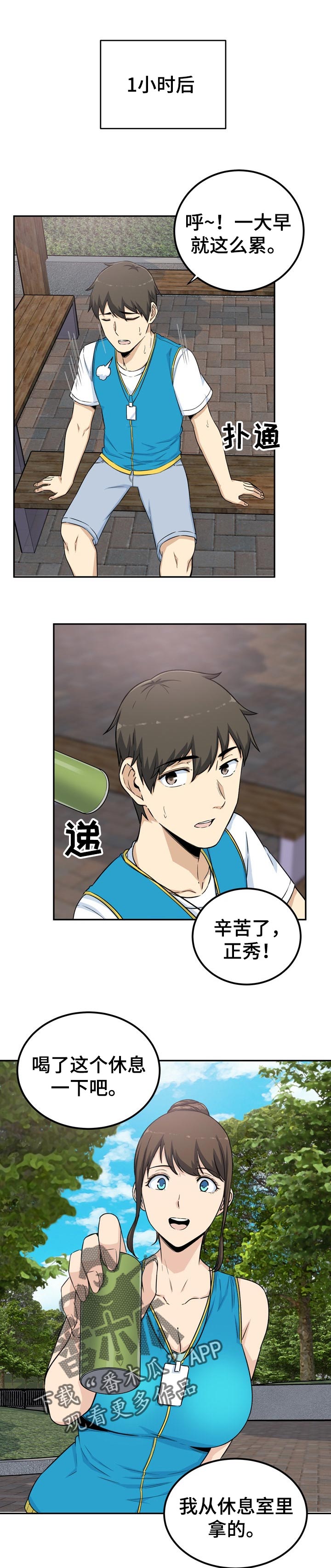 第119章：真诚4