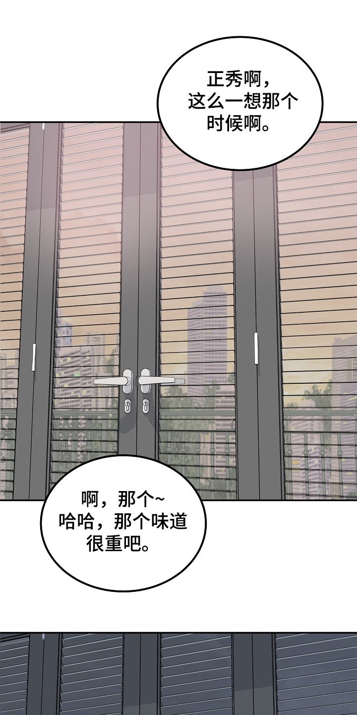 第201章：回到开始的地方14