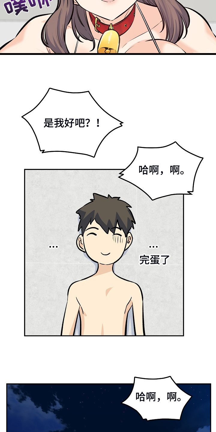 第234章：【完结】多情怀孕了4