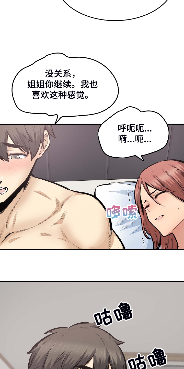 第214章：简直是天堂28