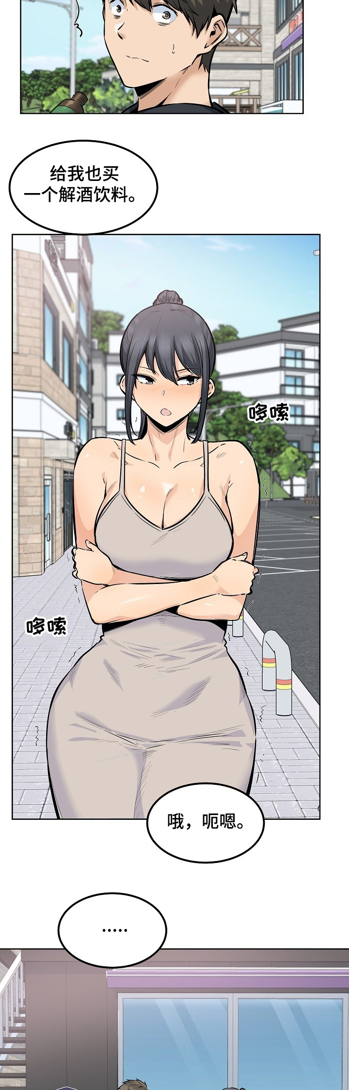 第169章：那个事5