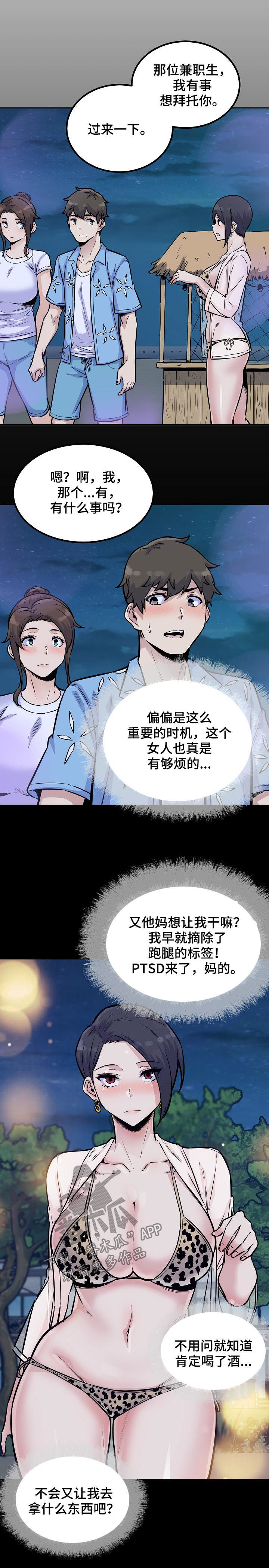第146章：墨镜7