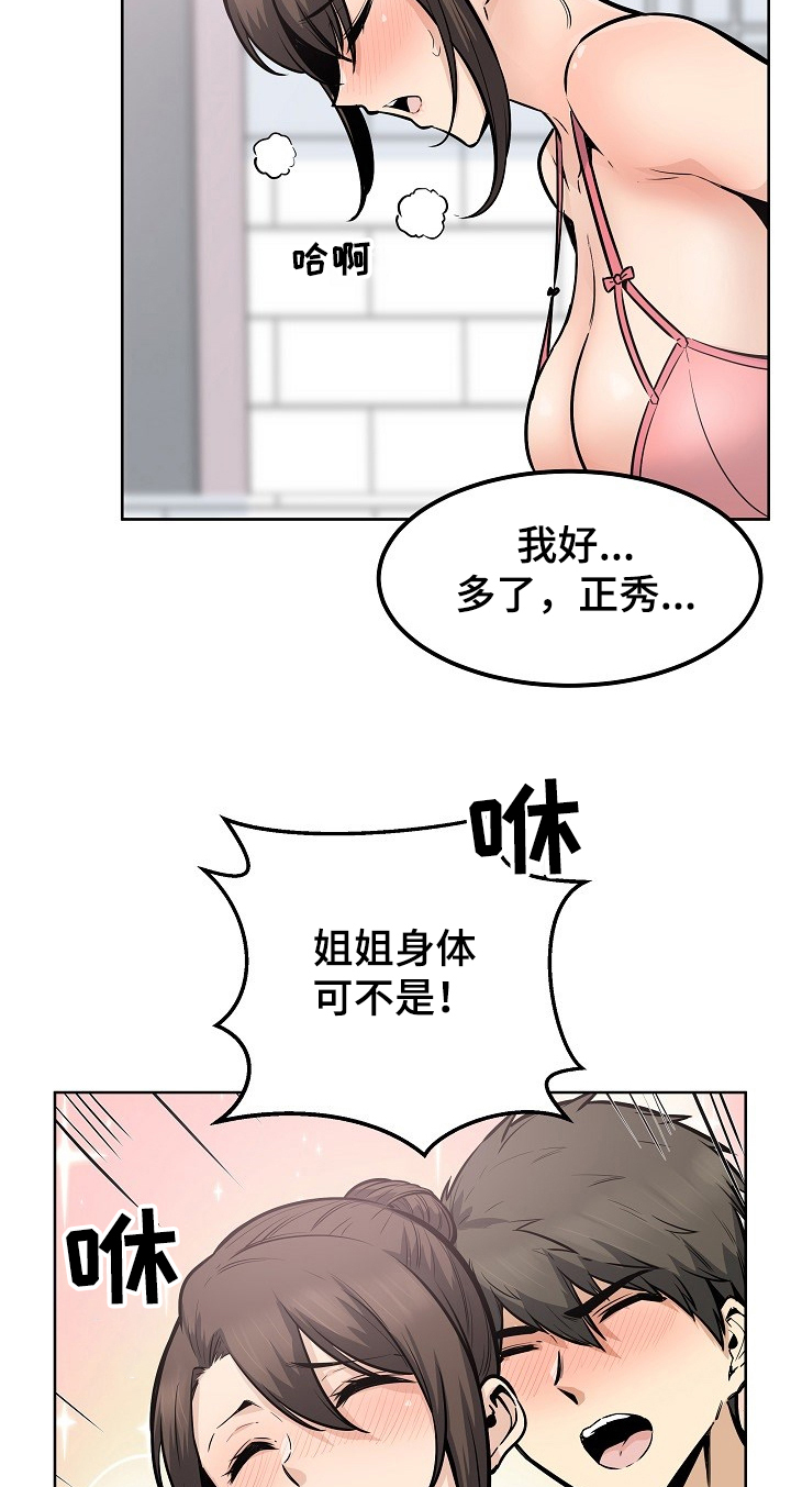 第175章：回来吃饭3