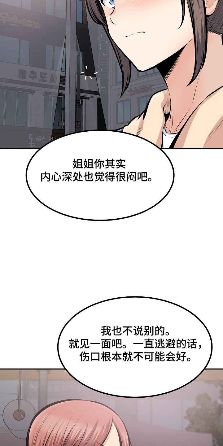 第220章：面对自己的心22