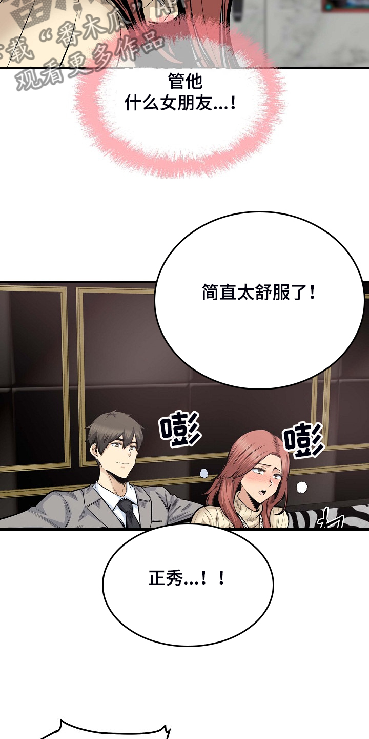 第214章：简直是天堂3