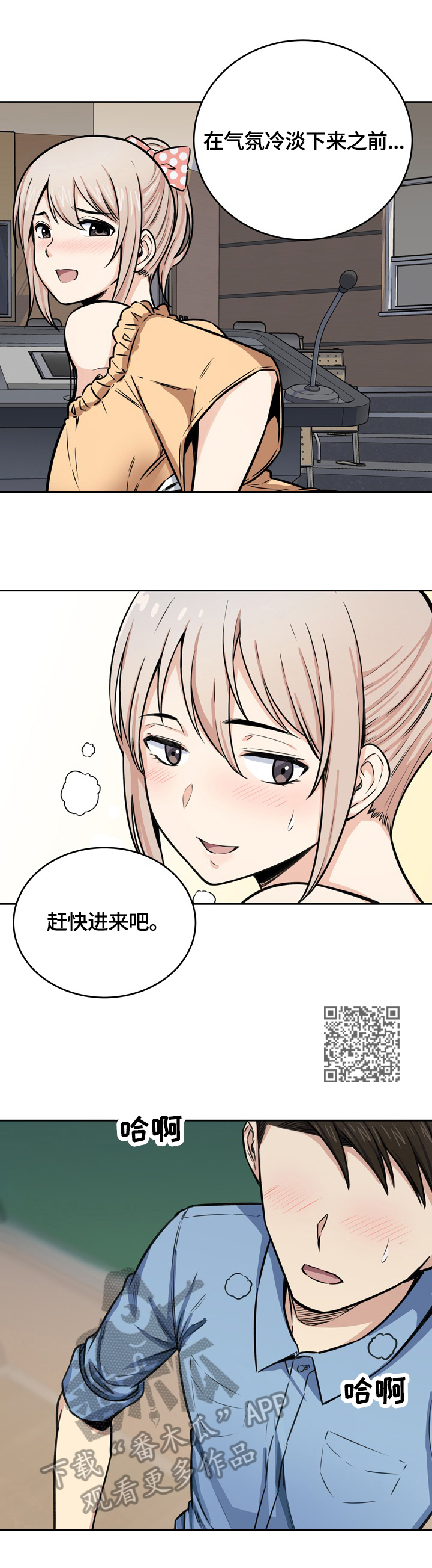 第77章：忍住5