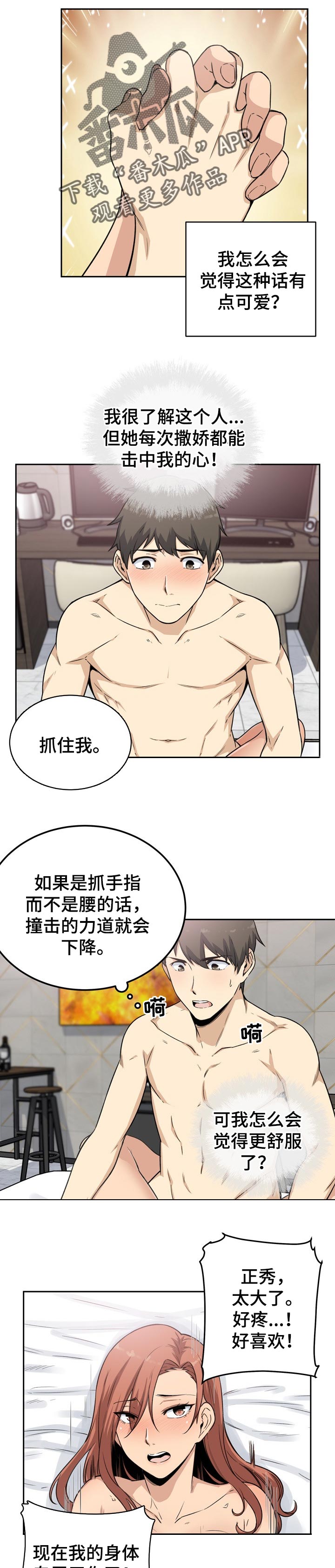 第115章：残留的真心1