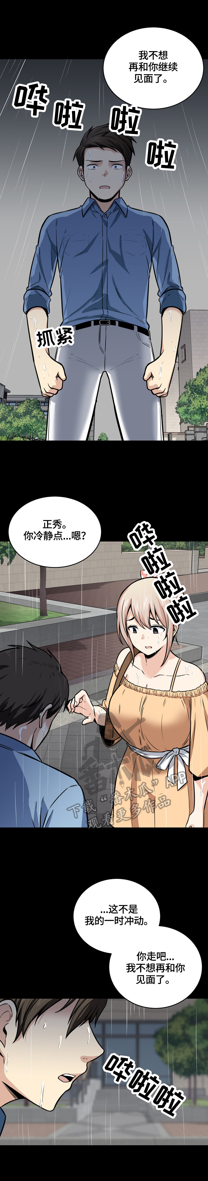第76章：无法拒绝1