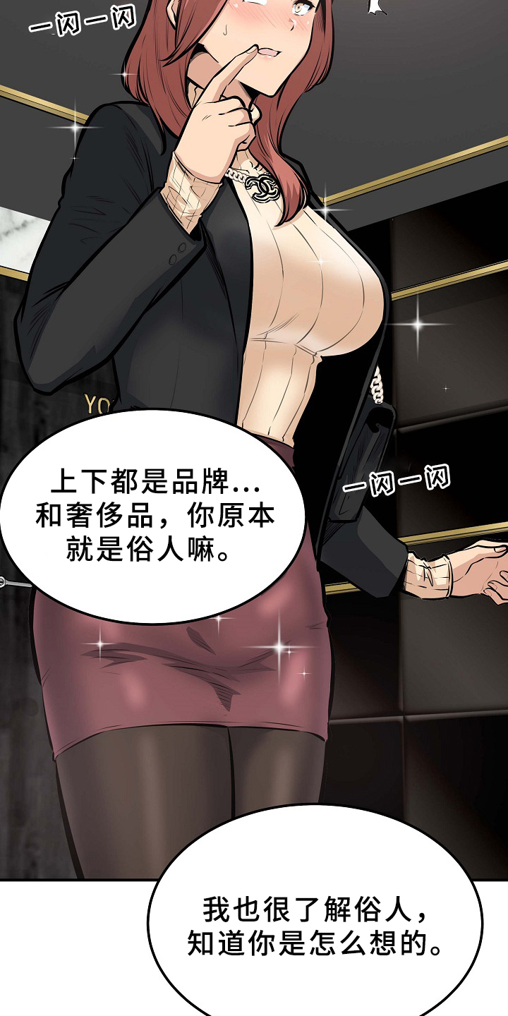 第210章：俗人6