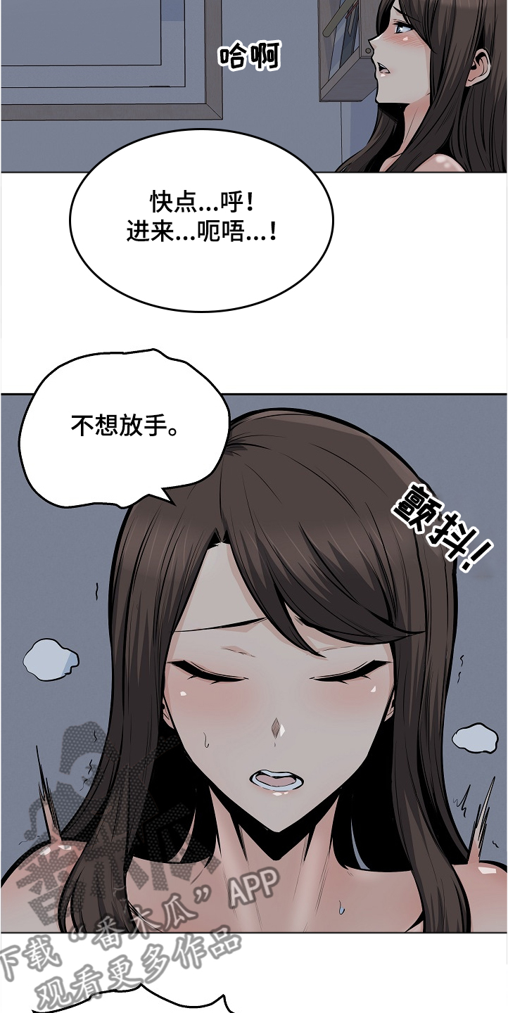 第199章：不想放手1