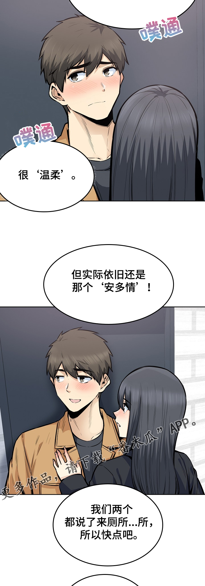第172章：运气真好~！！8