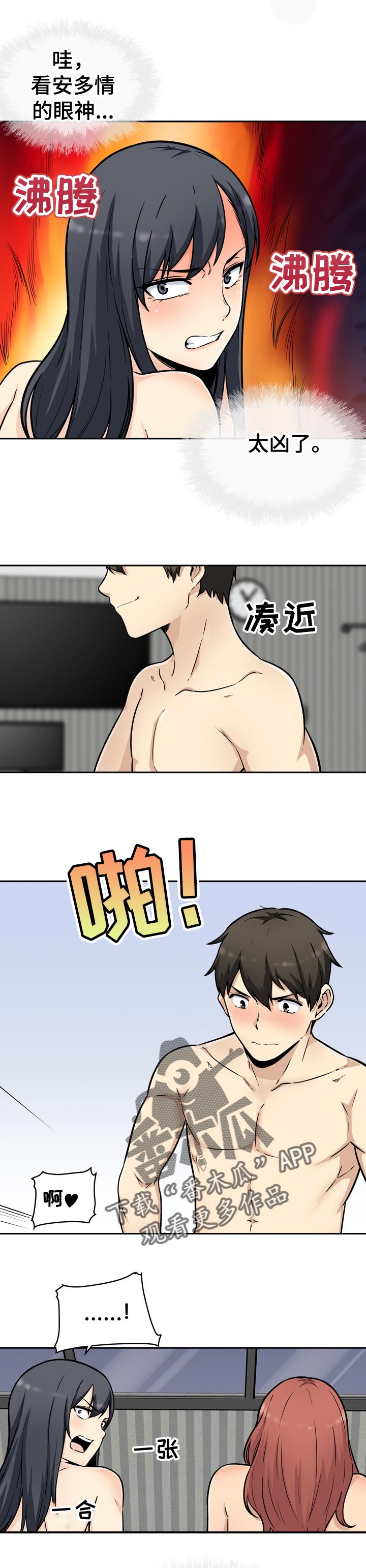 第102章：铁律4