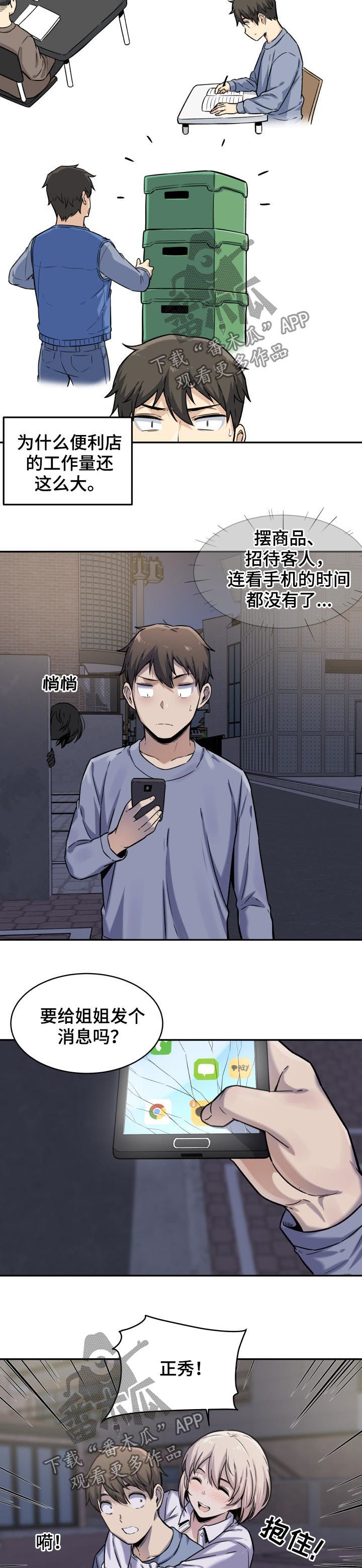 第59章：疑心2
