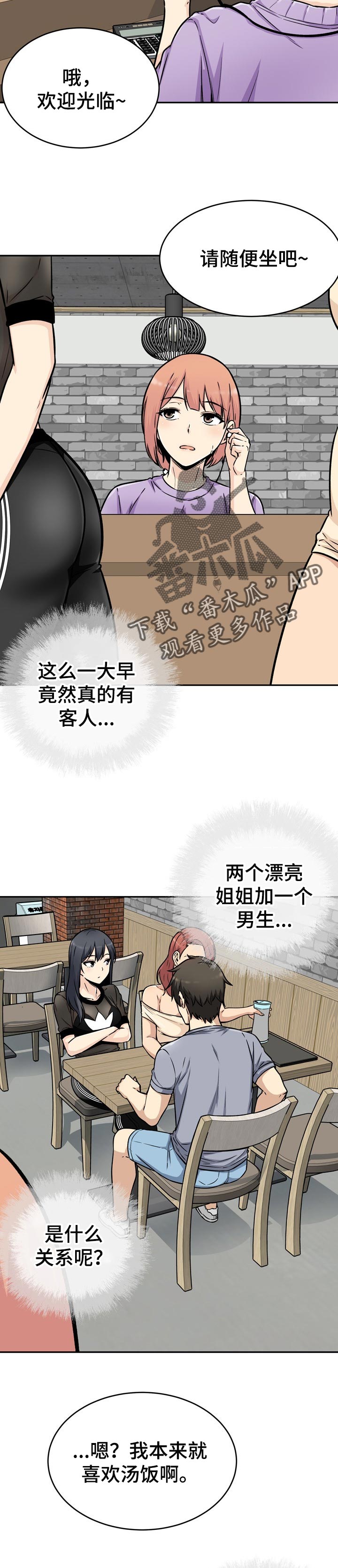 第105章：好预感4
